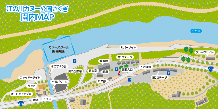 江の川カヌー公園さくぎ 園内MAP